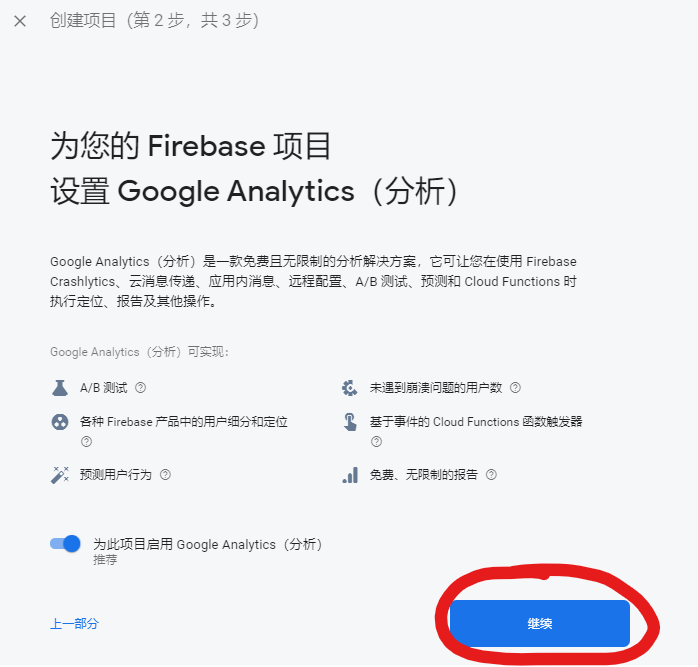 设置GA