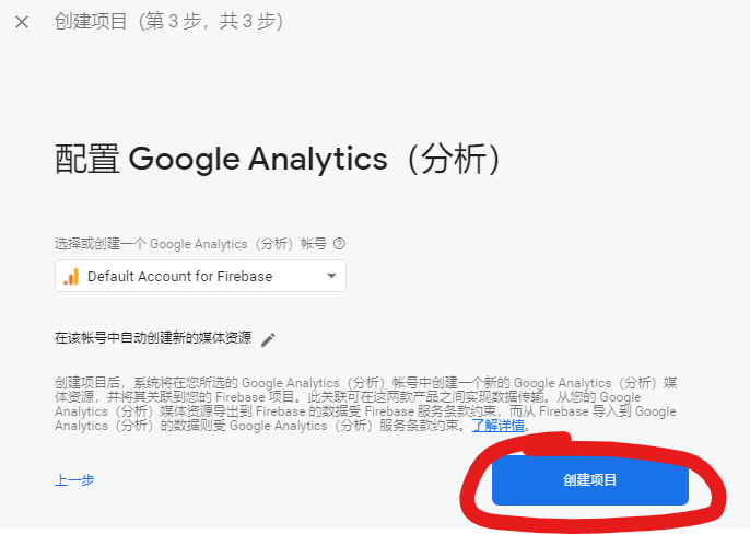 设置GA